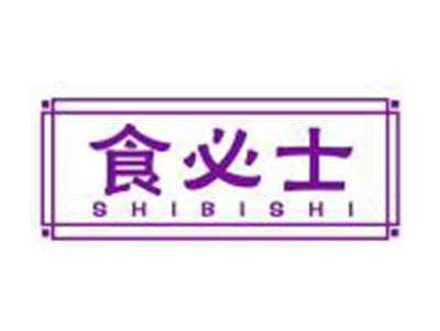 食必士