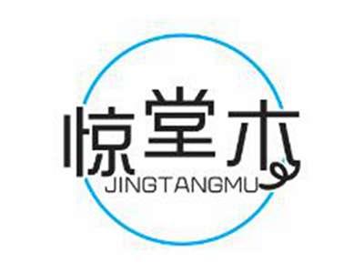 惊堂木