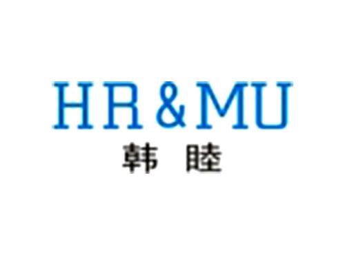 韩睦HR&MU