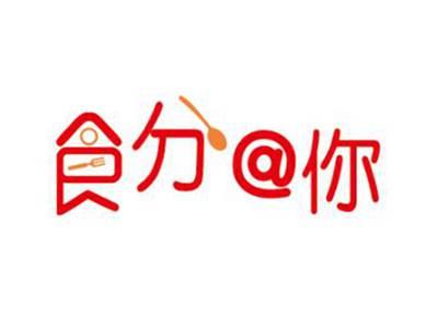 食分@你