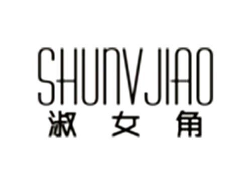 淑女角SHUNVJIAO