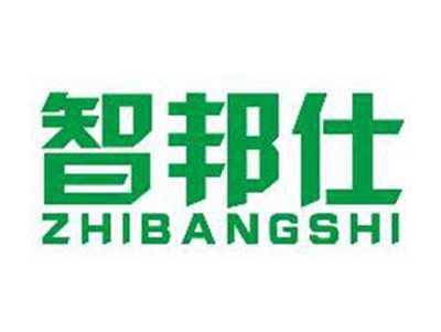 智邦仕ZHIBANGSHI