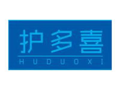 护多喜