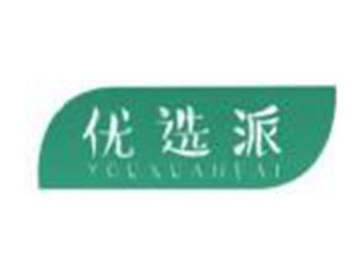 优选派