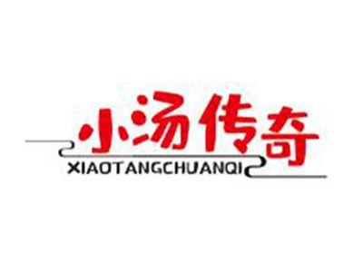 小汤传奇