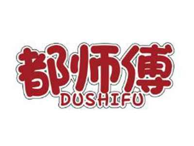 都师傅