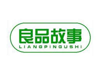 良品故事