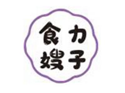 食力嫂子