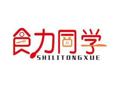 食力同学