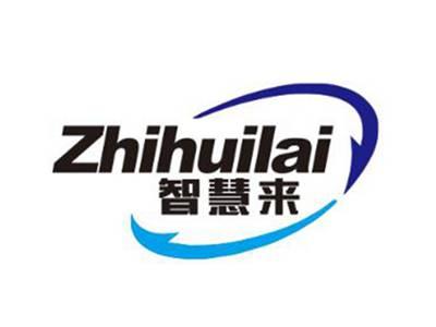 智慧来