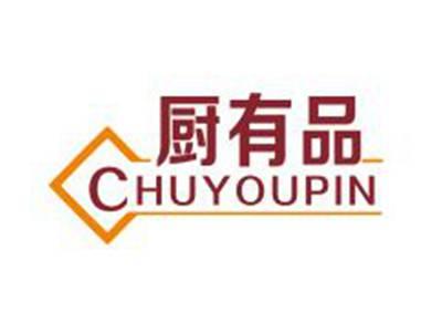 厨有品