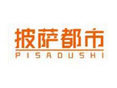 披萨都市PISADUSHI