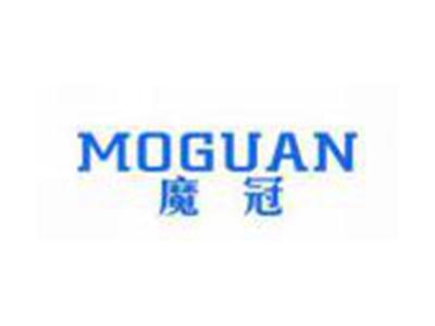 魔冠MOGUAN