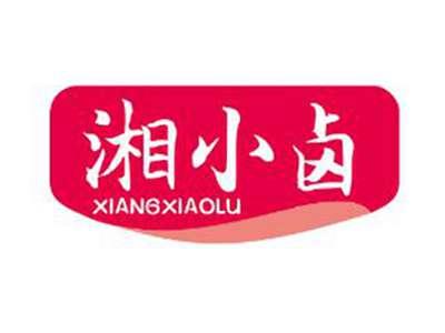 湘小卤