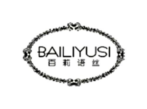 百莉语丝BAILIYUSI