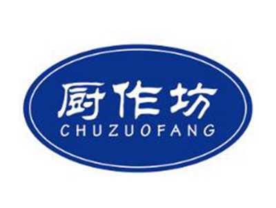 厨作坊