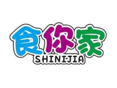 食你家
