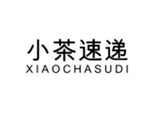 小茶速递
