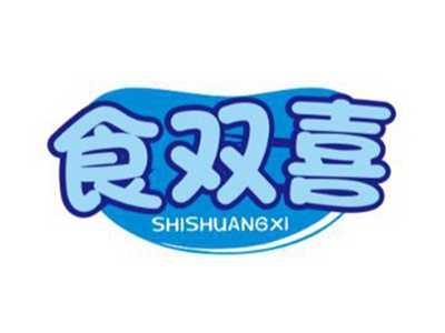 食双喜