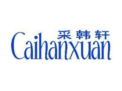 采韩轩Caihanxuan