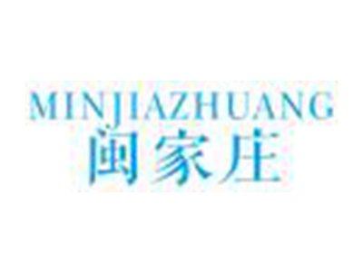 闽家庄MINJIAZHUANG