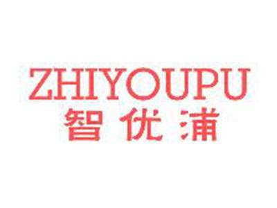 智优浦ZHIYOUPU