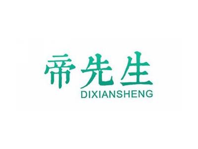 帝先生