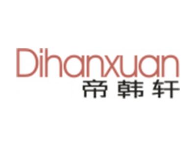 帝韩轩Dihanxuan
