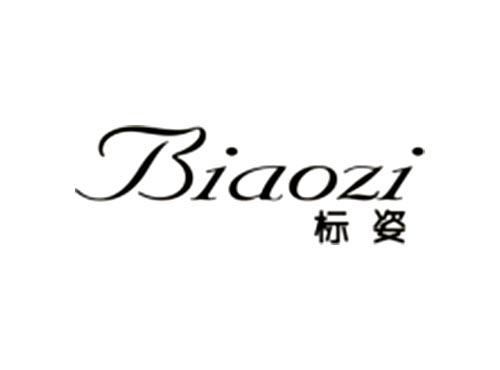 标姿Biaozi
