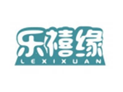 乐禧缘