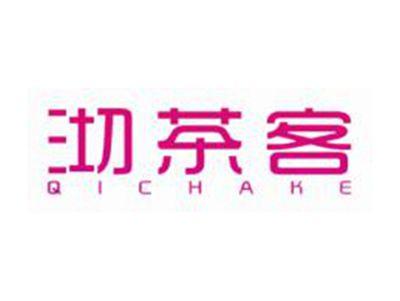 沏茶客QICHAKE