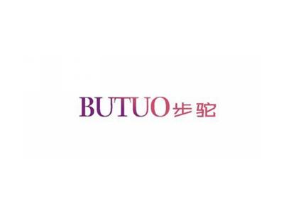 步驼BUTUO