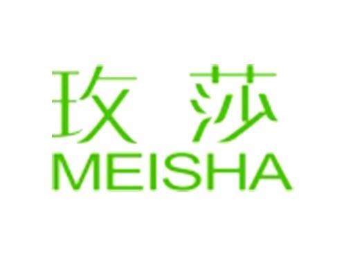 玫莎MEISHA
