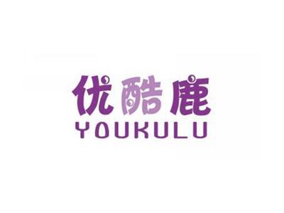 优酷鹿