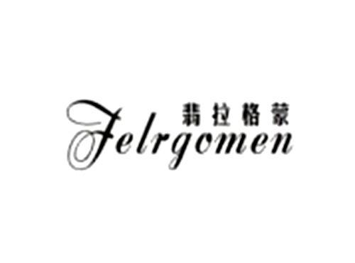 翡拉格蒙Felrgomen