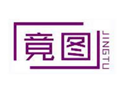 竟图