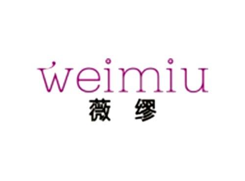 薇缪weimiu