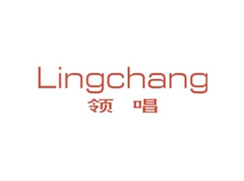 领唱Lingchang