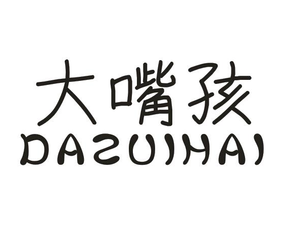 大嘴孩