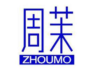 周茉ZHOUMO