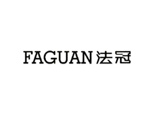 法冠    FAGUANG