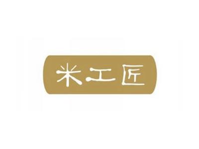 米工匠
