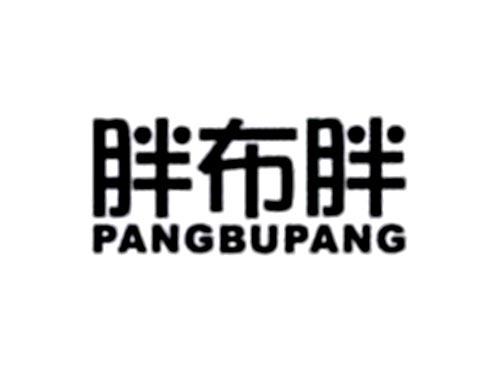 胖布胖