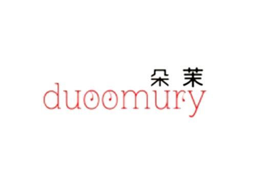 朵茉duoomury