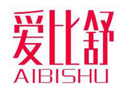 爱比舒