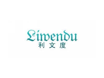 利文度Linwendu