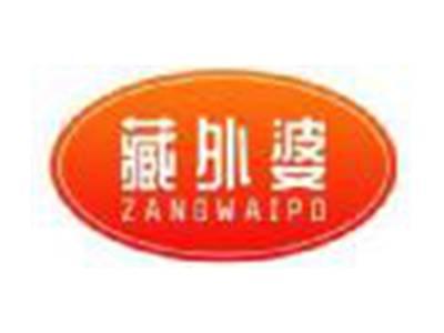 藏外婆ZANGWAIPO