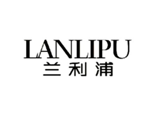 兰利浦  LANLIPU