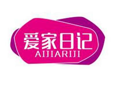爱家日记