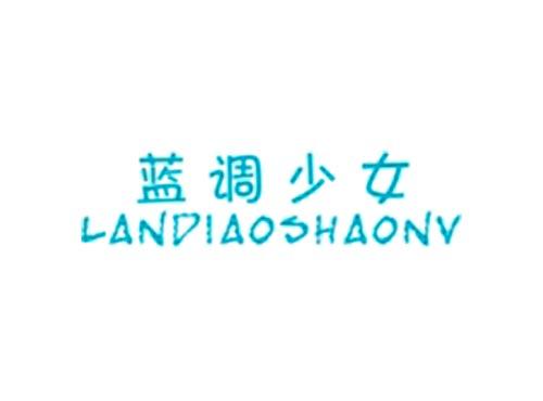 蓝调少女LANDIAOSHAONV